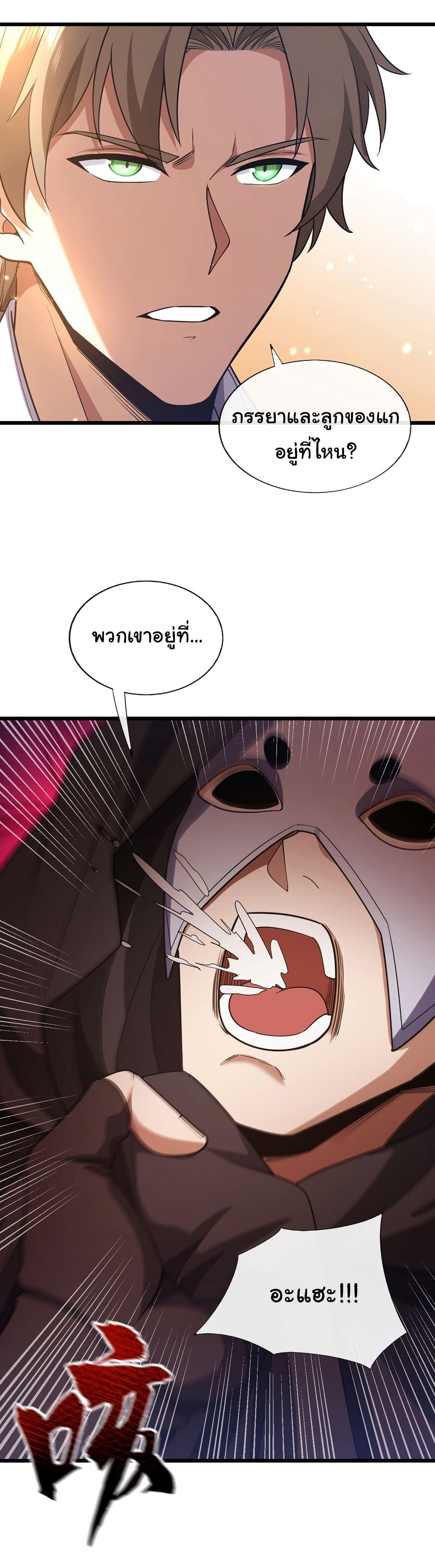 Chu Chen, The Trash Son-in-Law ตอนที่ 89 6