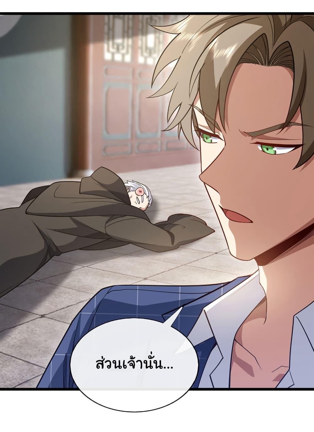 Chu Chen, The Trash Son-in-Law ตอนที่ 89 9