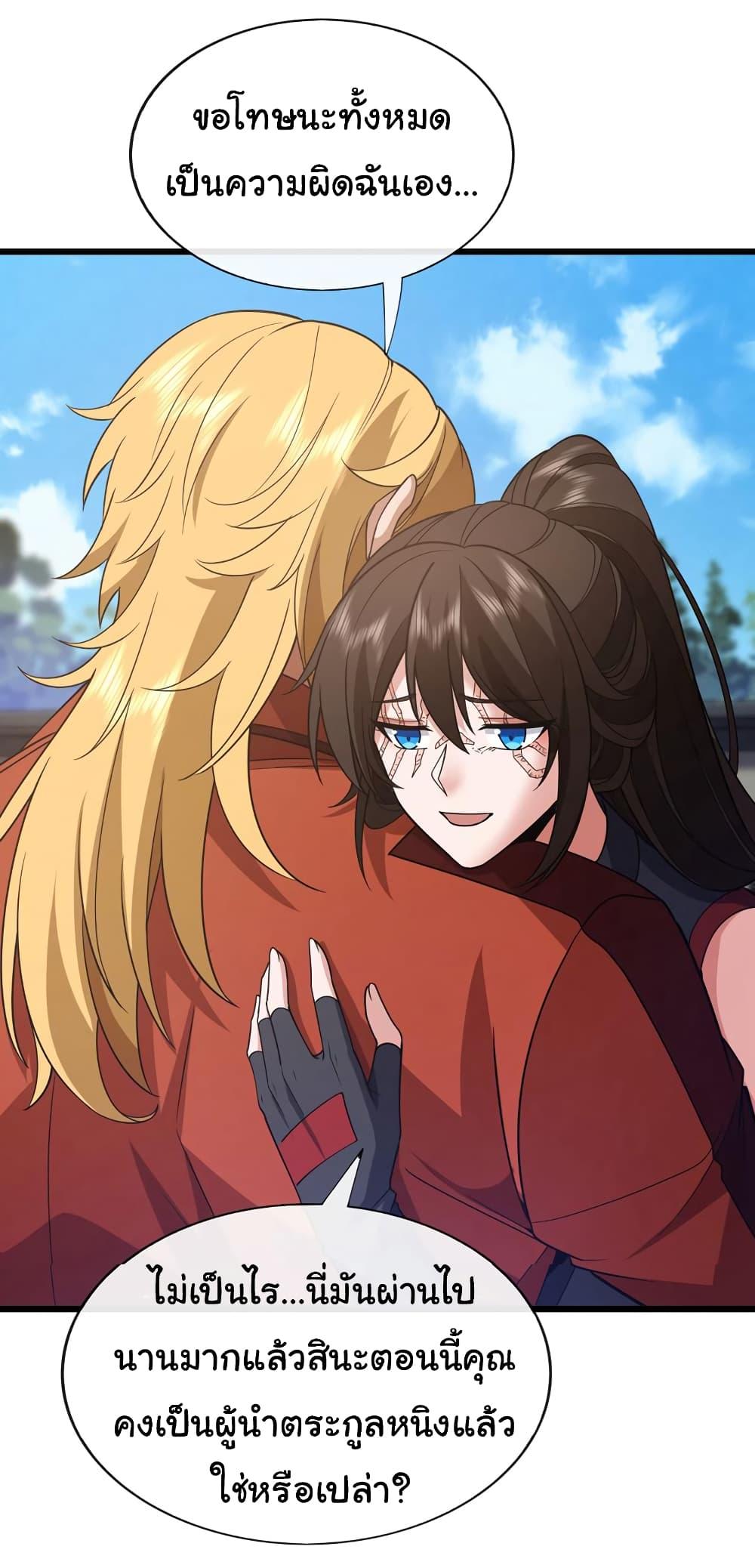 Chu Chen, The Trash Son-in-Law ตอนที่ 89 18