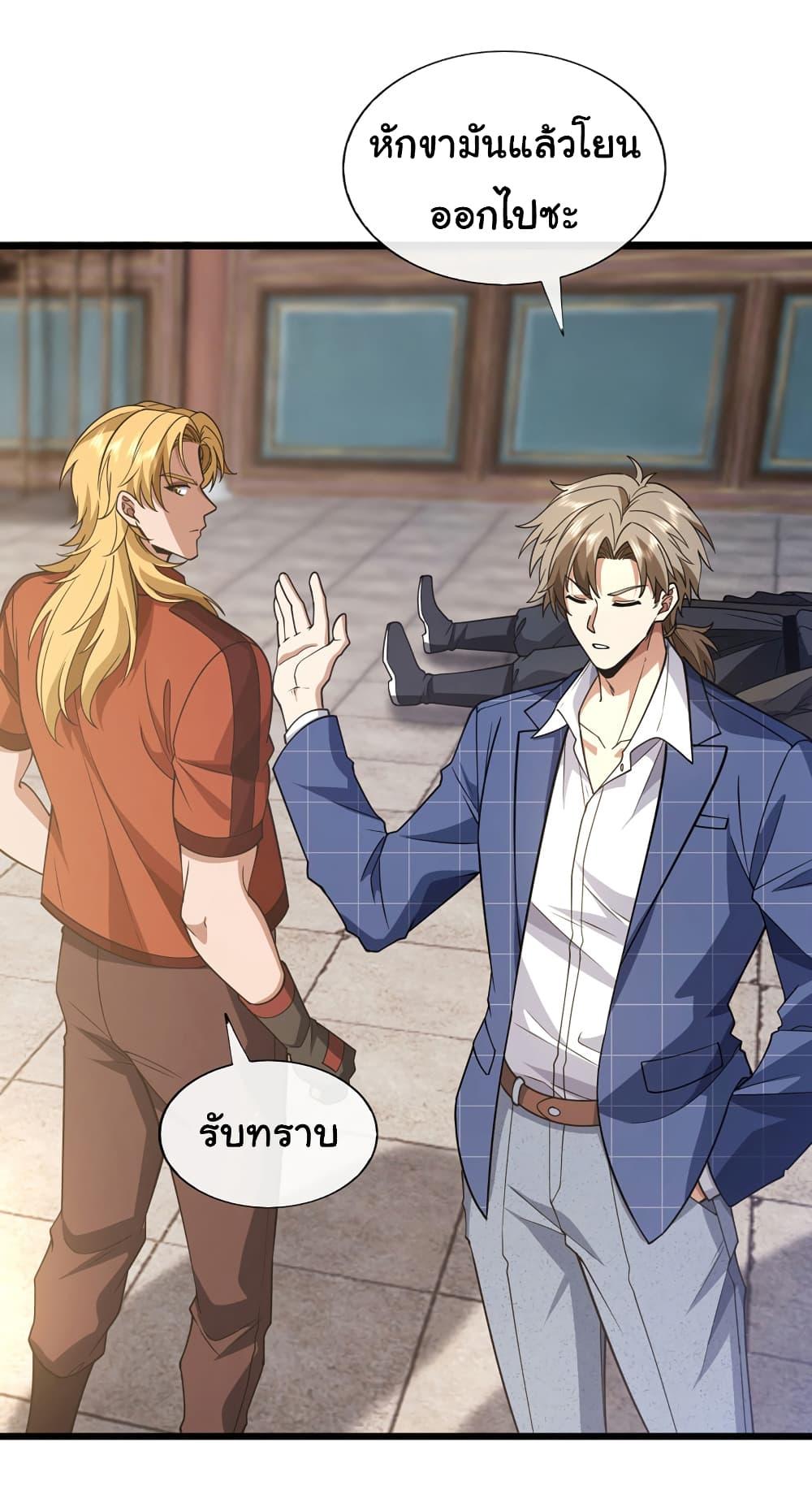 Chu Chen, The Trash Son-in-Law ตอนที่ 89 10