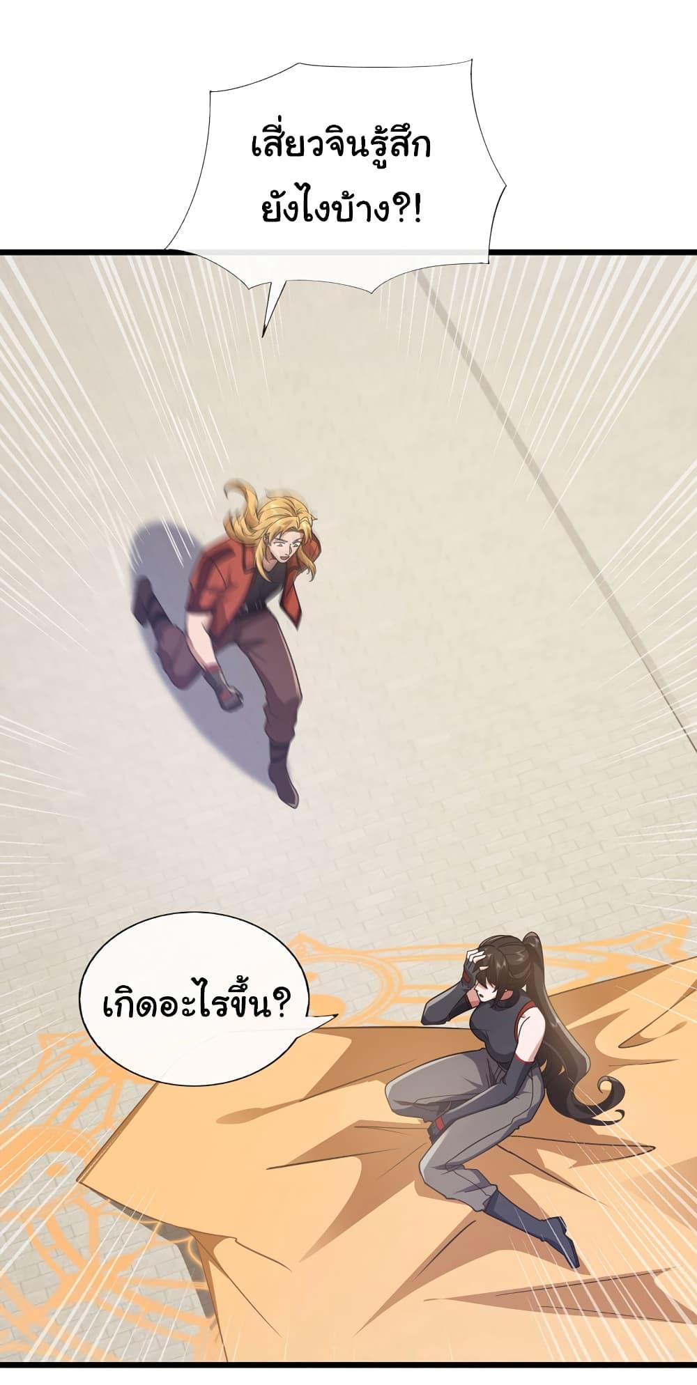 Chu Chen, The Trash Son-in-Law ตอนที่ 89 14