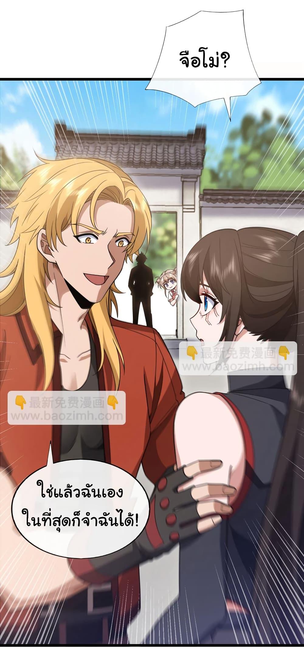 Chu Chen, The Trash Son-in-Law ตอนที่ 89 15