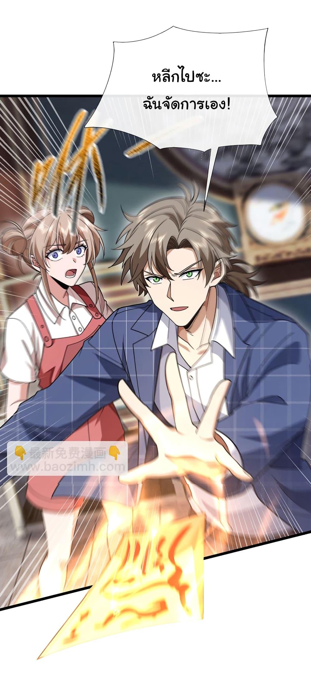 Chu Chen, The Trash Son-in-Law ตอนที่ 89 27