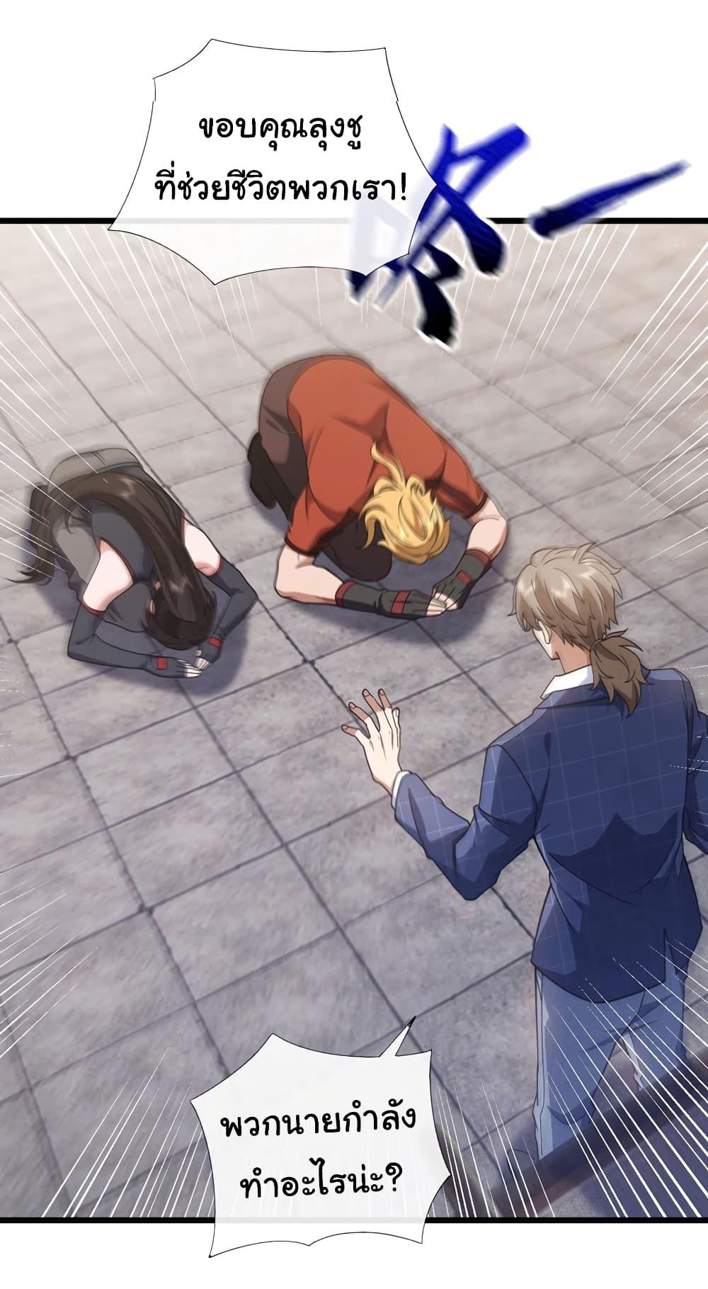 Chu Chen, The Trash Son-in-Law ตอนที่ 89 22