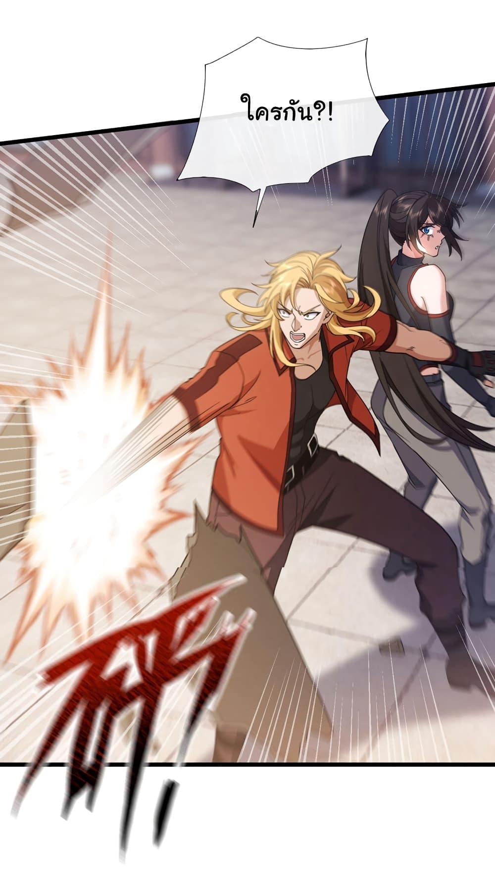 Chu Chen, The Trash Son-in-Law ตอนที่ 89 26