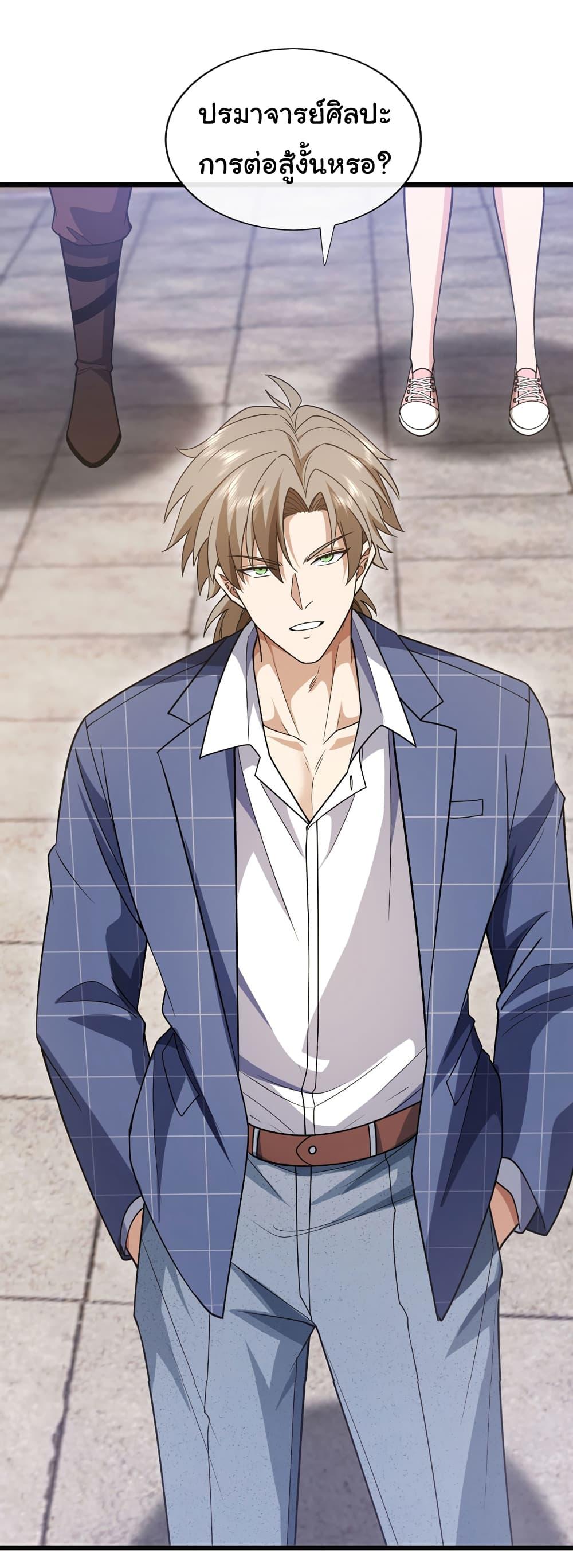 Chu Chen, The Trash Son-in-Law ตอนที่ 89 30