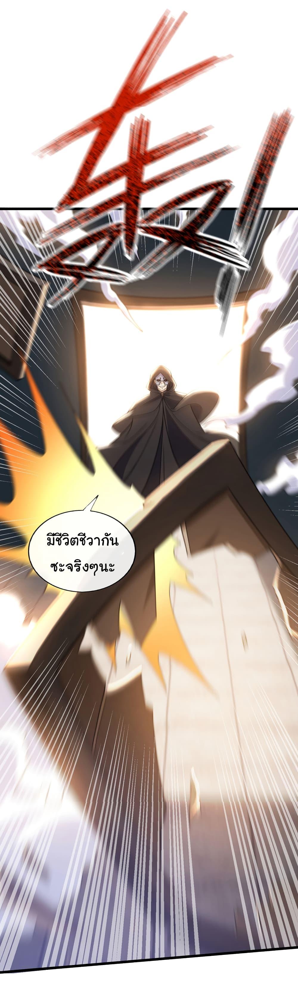 Chu Chen, The Trash Son-in-Law ตอนที่ 89 25