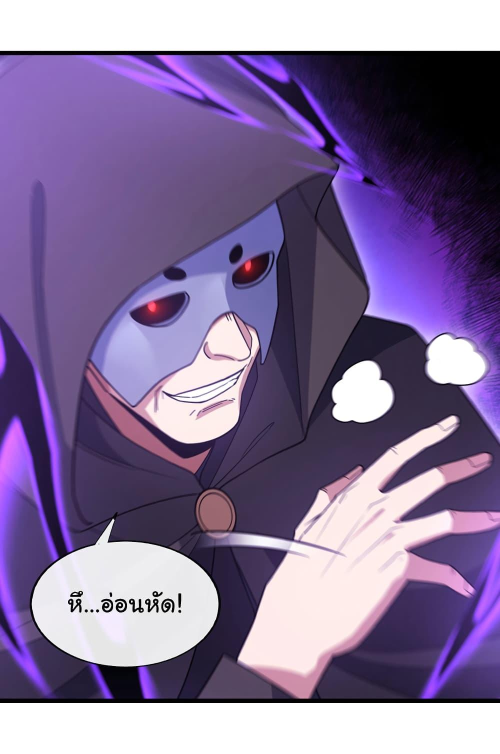 Chu Chen, The Trash Son-in-Law ตอนที่ 89 29