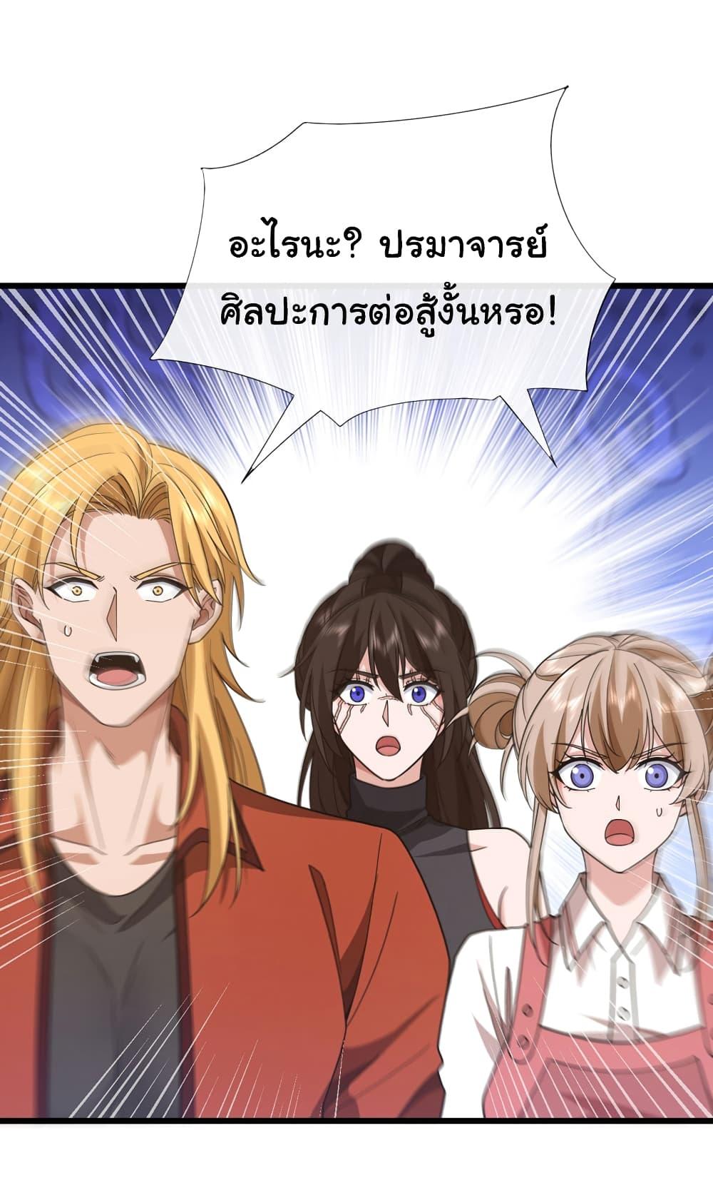 Chu Chen, The Trash Son-in-Law ตอนที่ 89 31