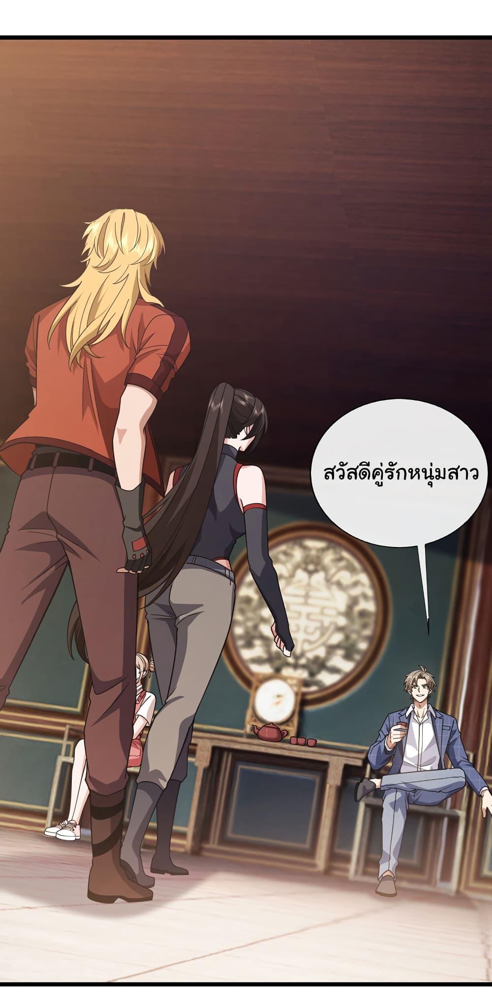 Chu Chen, The Trash Son-in-Law ตอนที่ 89 21