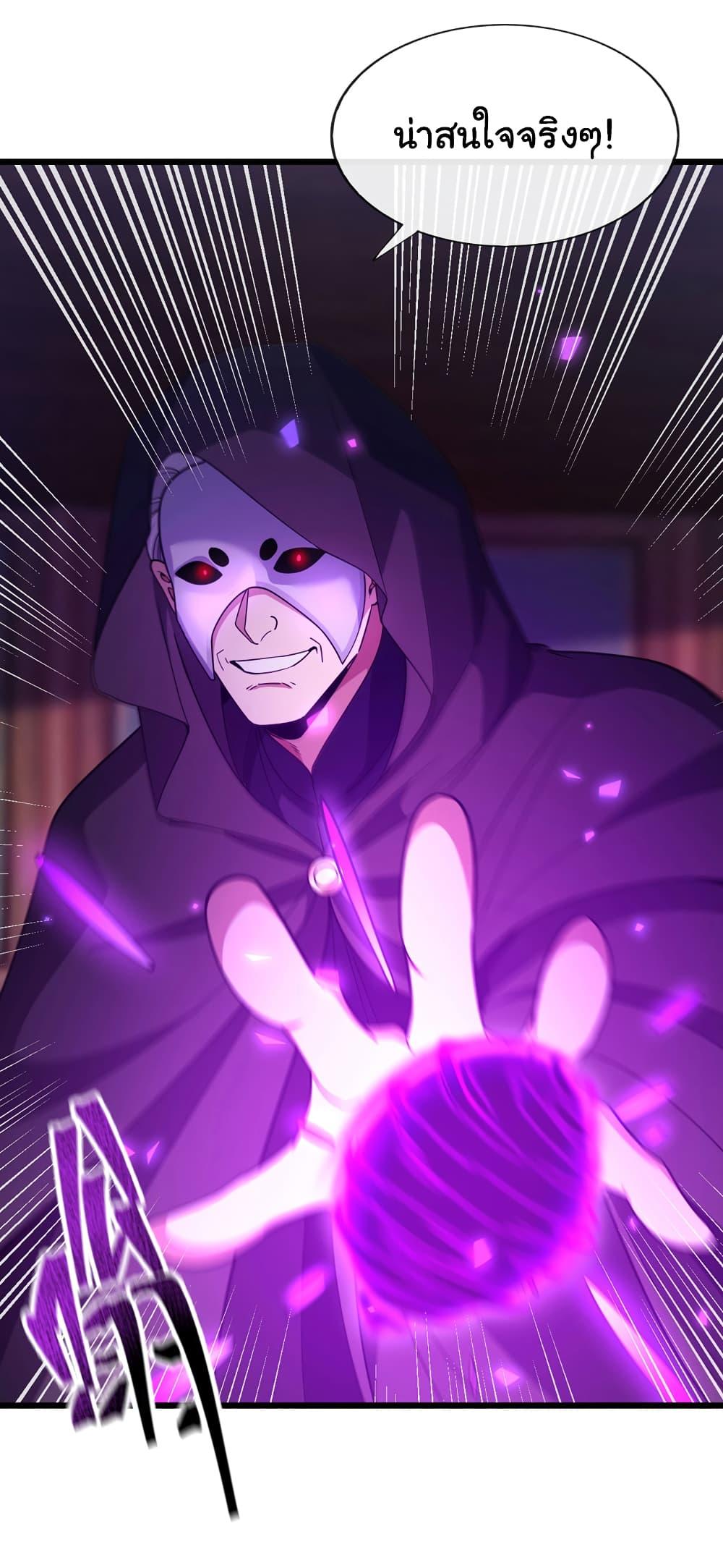 Chu Chen, The Trash Son-in-Law ตอนที่ 90 3