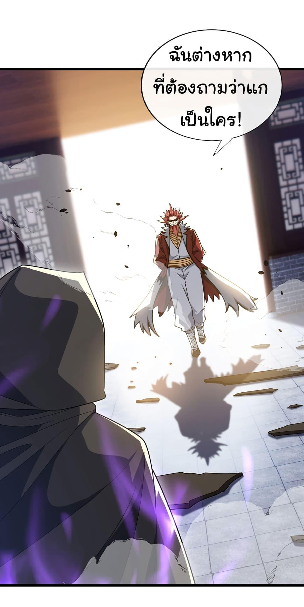 Chu Chen, The Trash Son-in-Law ตอนที่ 90 9