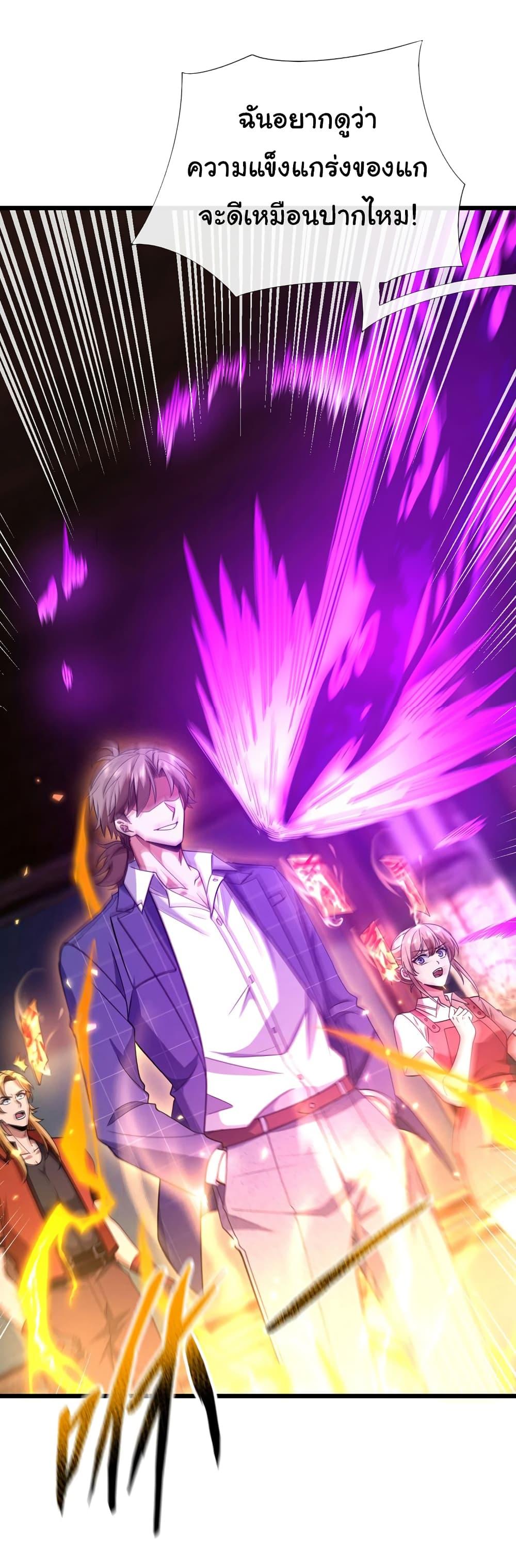 Chu Chen, The Trash Son-in-Law ตอนที่ 90 4