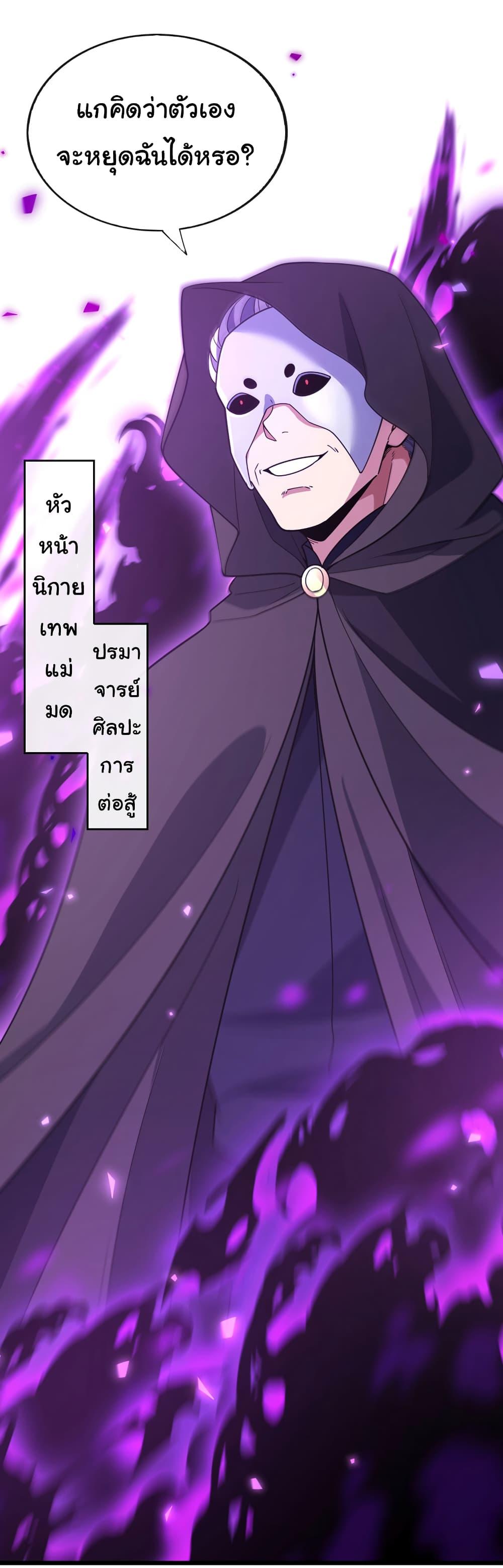 Chu Chen, The Trash Son-in-Law ตอนที่ 89 34