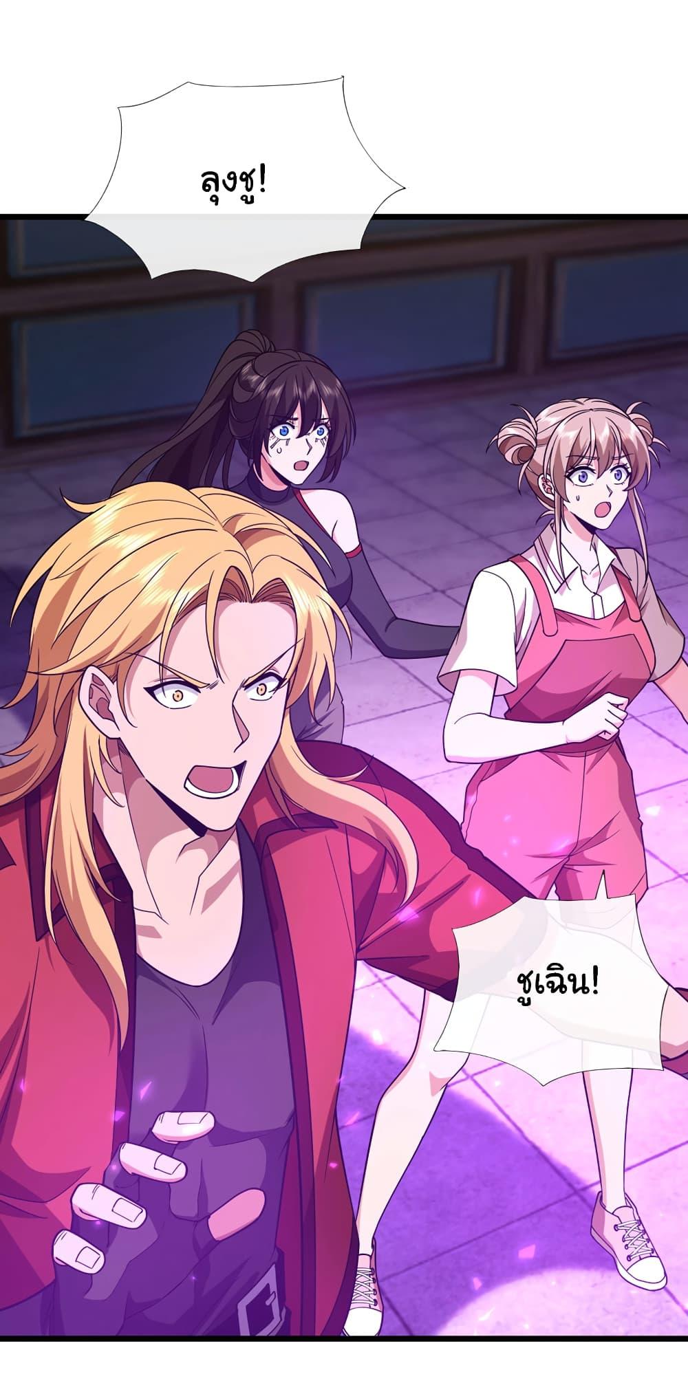 Chu Chen, The Trash Son-in-Law ตอนที่ 90 5