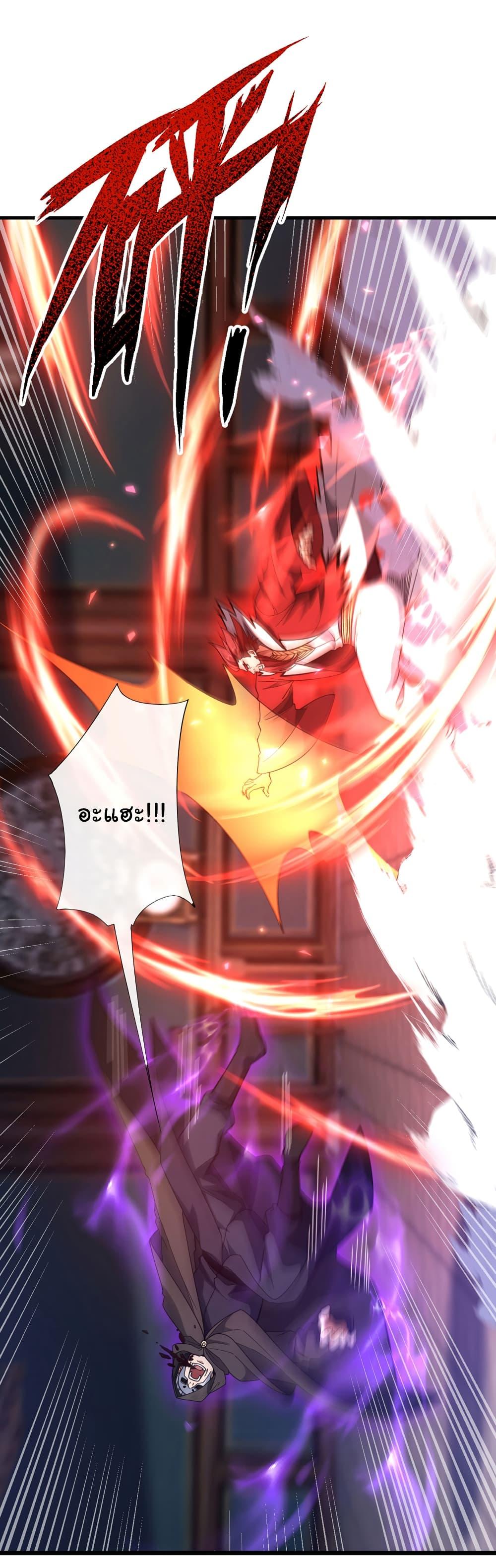 Chu Chen, The Trash Son-in-Law ตอนที่ 90 11