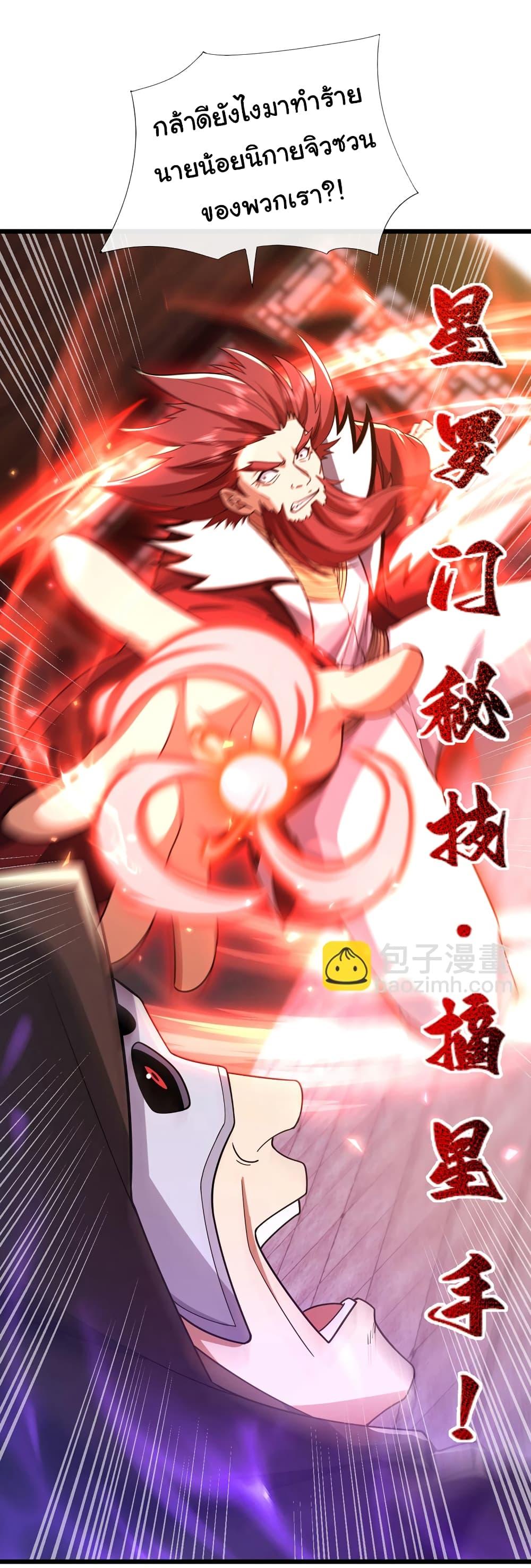 Chu Chen, The Trash Son-in-Law ตอนที่ 90 10