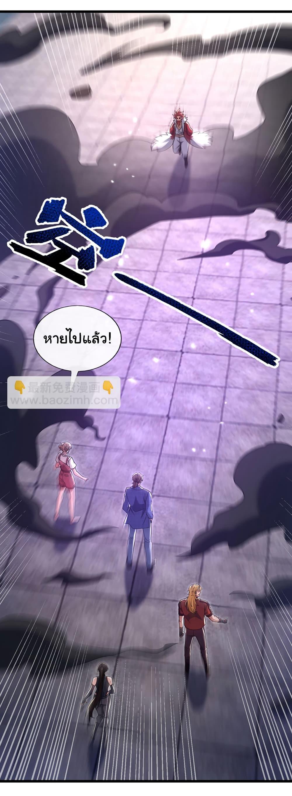 Chu Chen, The Trash Son-in-Law ตอนที่ 90 13