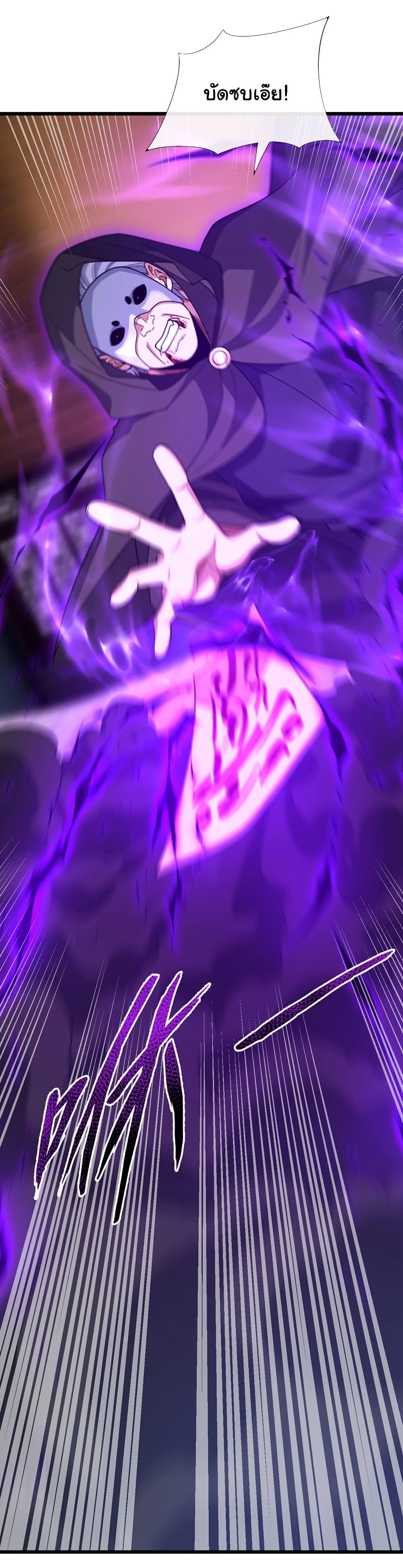 Chu Chen, The Trash Son-in-Law ตอนที่ 90 12