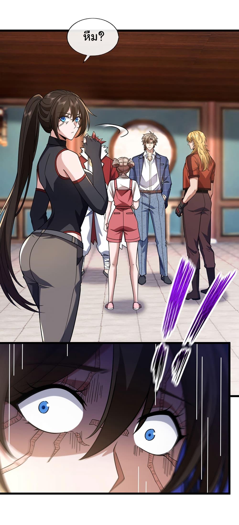 Chu Chen, The Trash Son-in-Law ตอนที่ 90 27