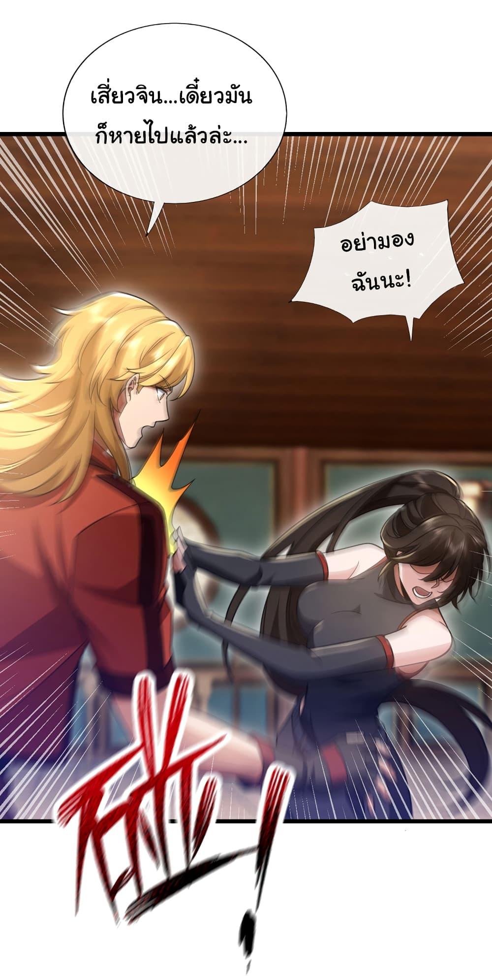 Chu Chen, The Trash Son-in-Law ตอนที่ 90 29