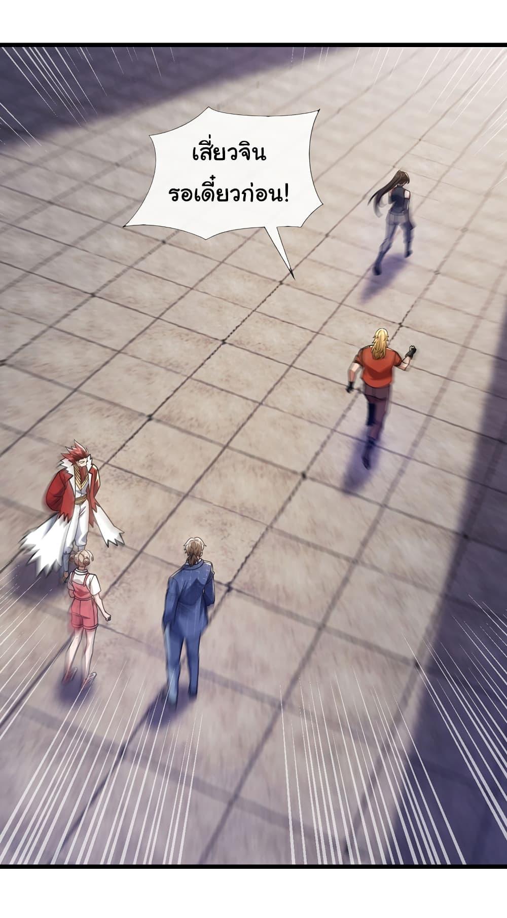 Chu Chen, The Trash Son-in-Law ตอนที่ 90 30