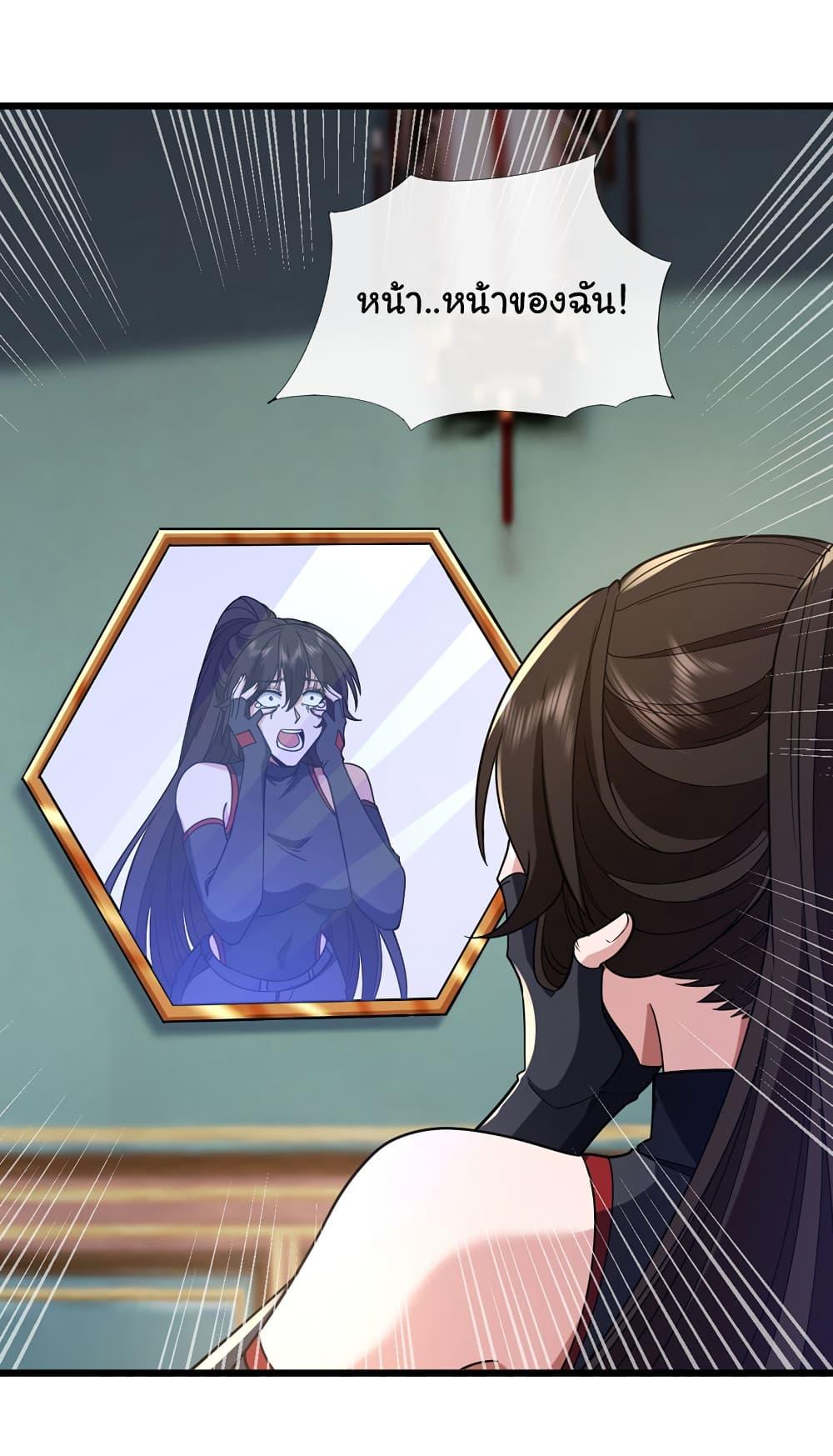 Chu Chen, The Trash Son-in-Law ตอนที่ 90 28