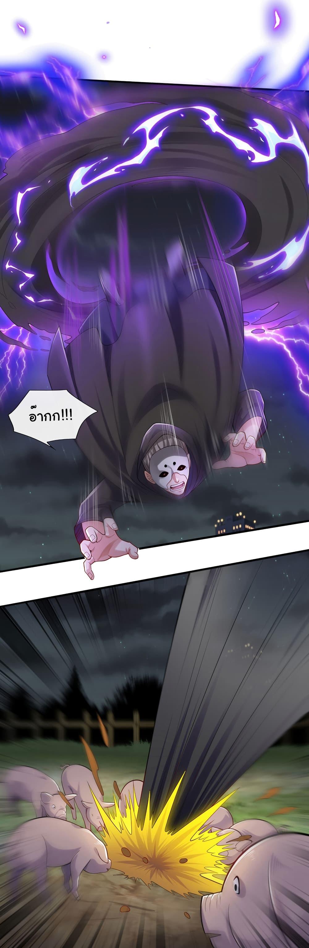 Chu Chen, The Trash Son-in-Law ตอนที่ 91 10