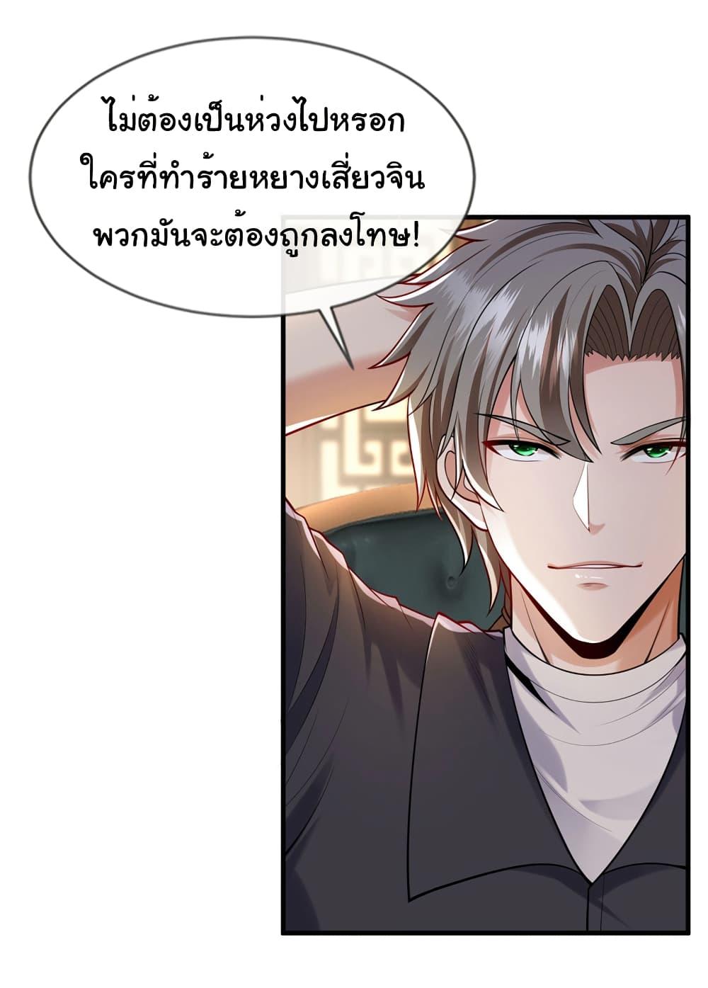 Chu Chen, The Trash Son-in-Law ตอนที่ 91 8