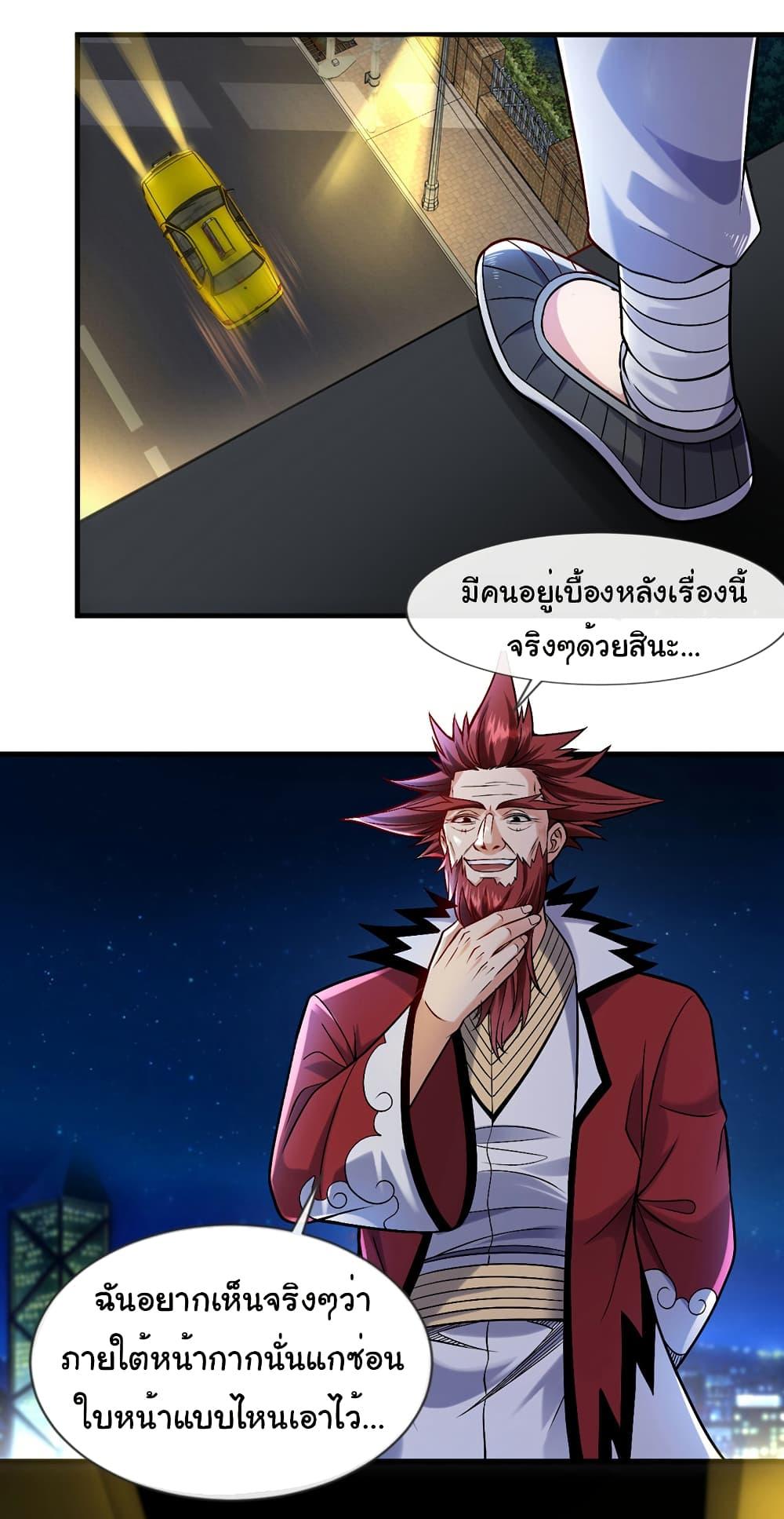 Chu Chen, The Trash Son-in-Law ตอนที่ 91 15