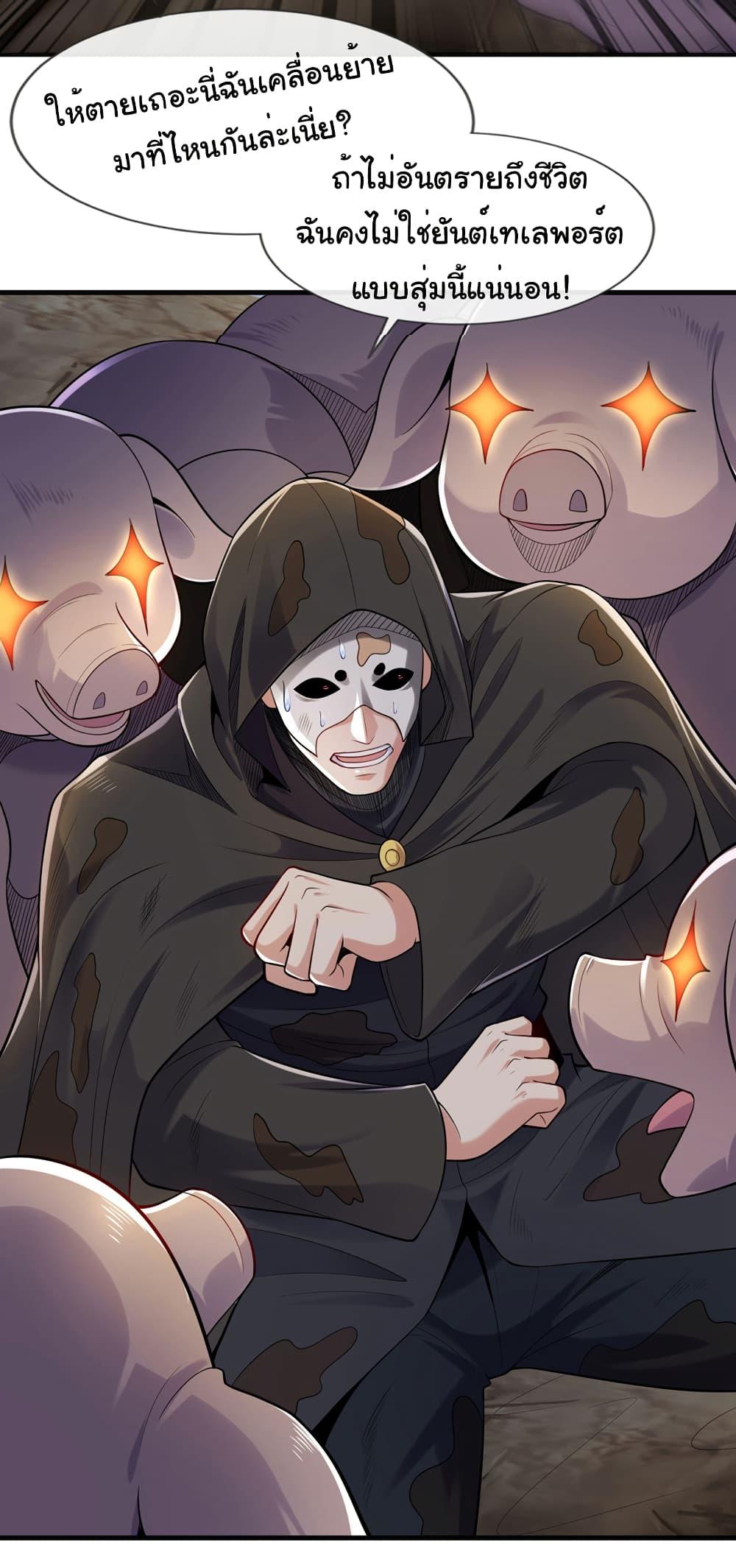 Chu Chen, The Trash Son-in-Law ตอนที่ 91 11