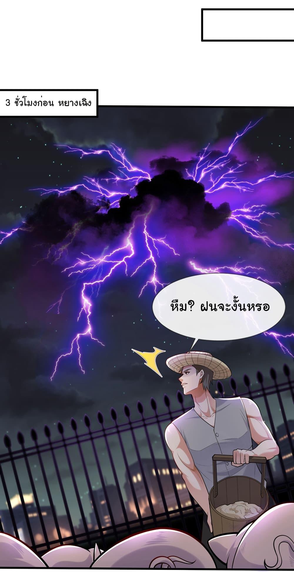 Chu Chen, The Trash Son-in-Law ตอนที่ 91 9