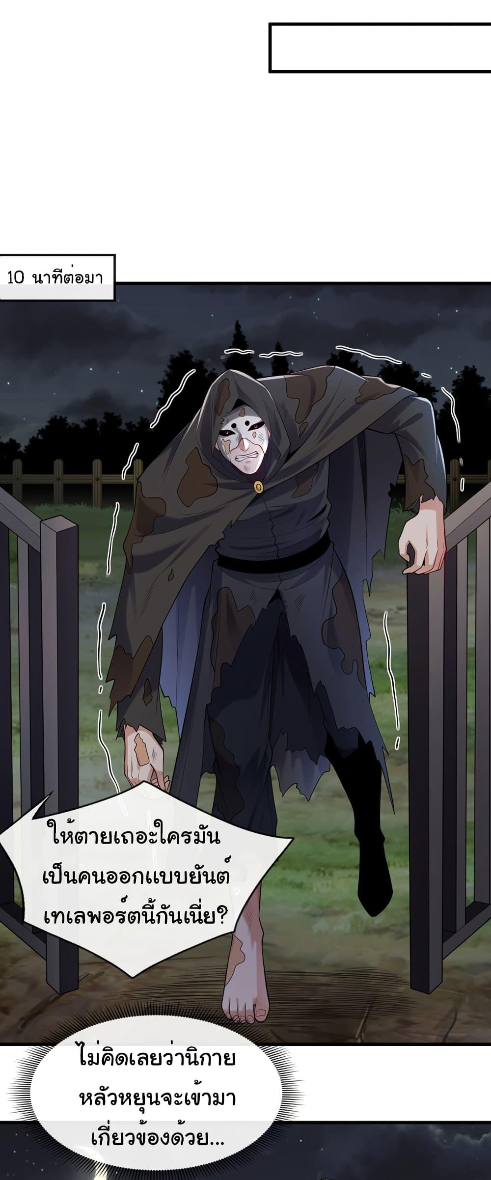 Chu Chen, The Trash Son-in-Law ตอนที่ 91 13