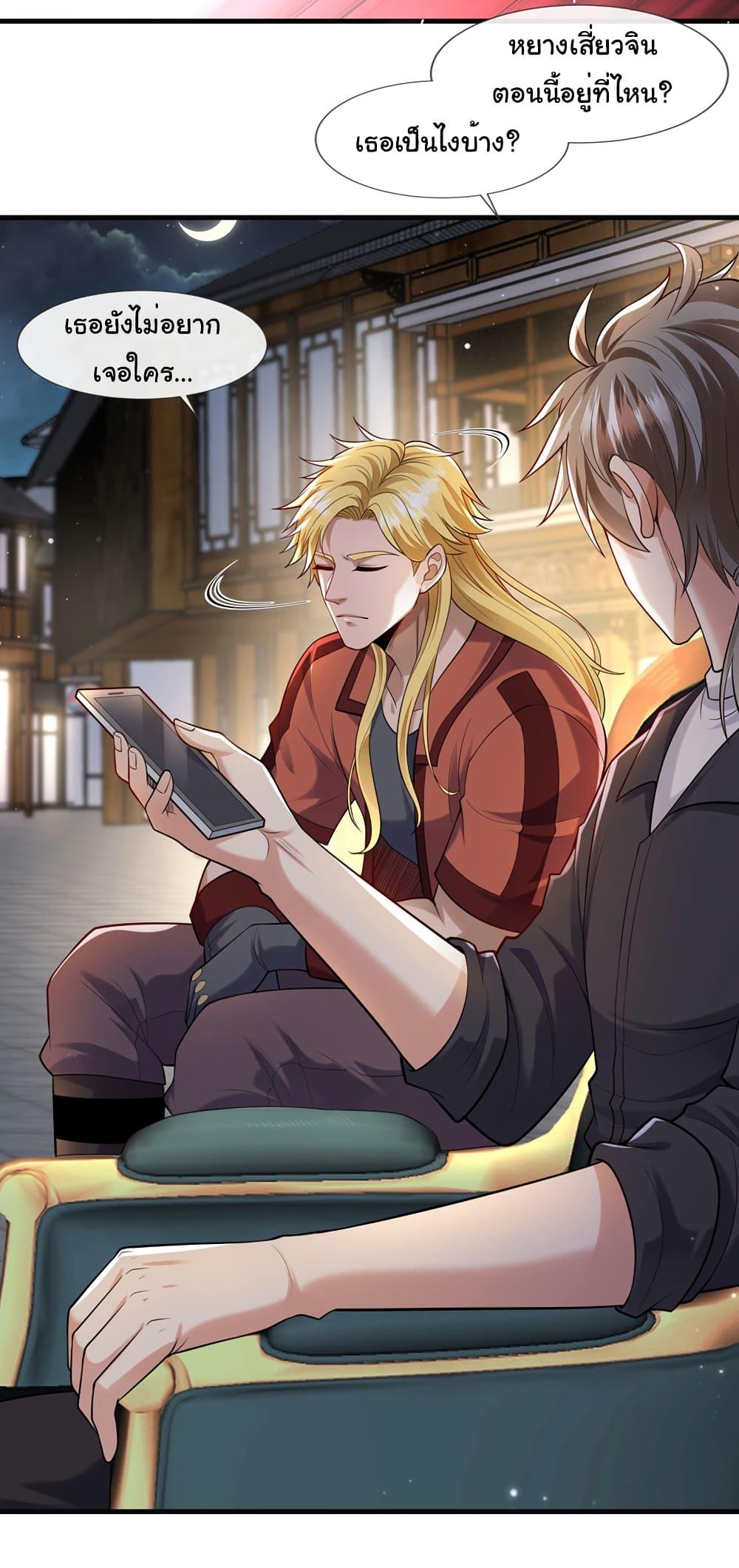 Chu Chen, The Trash Son-in-Law ตอนที่ 91 5