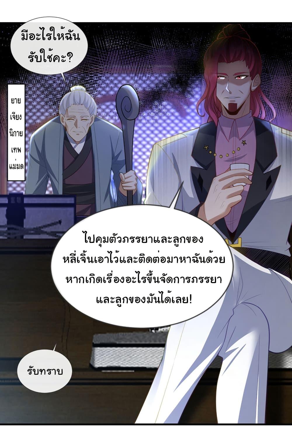 Chu Chen, The Trash Son-in-Law ตอนที่ 91 25