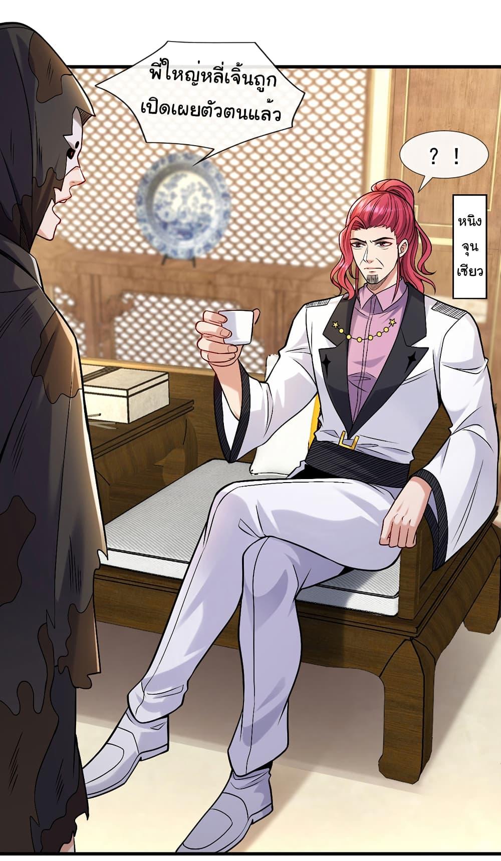 Chu Chen, The Trash Son-in-Law ตอนที่ 91 17