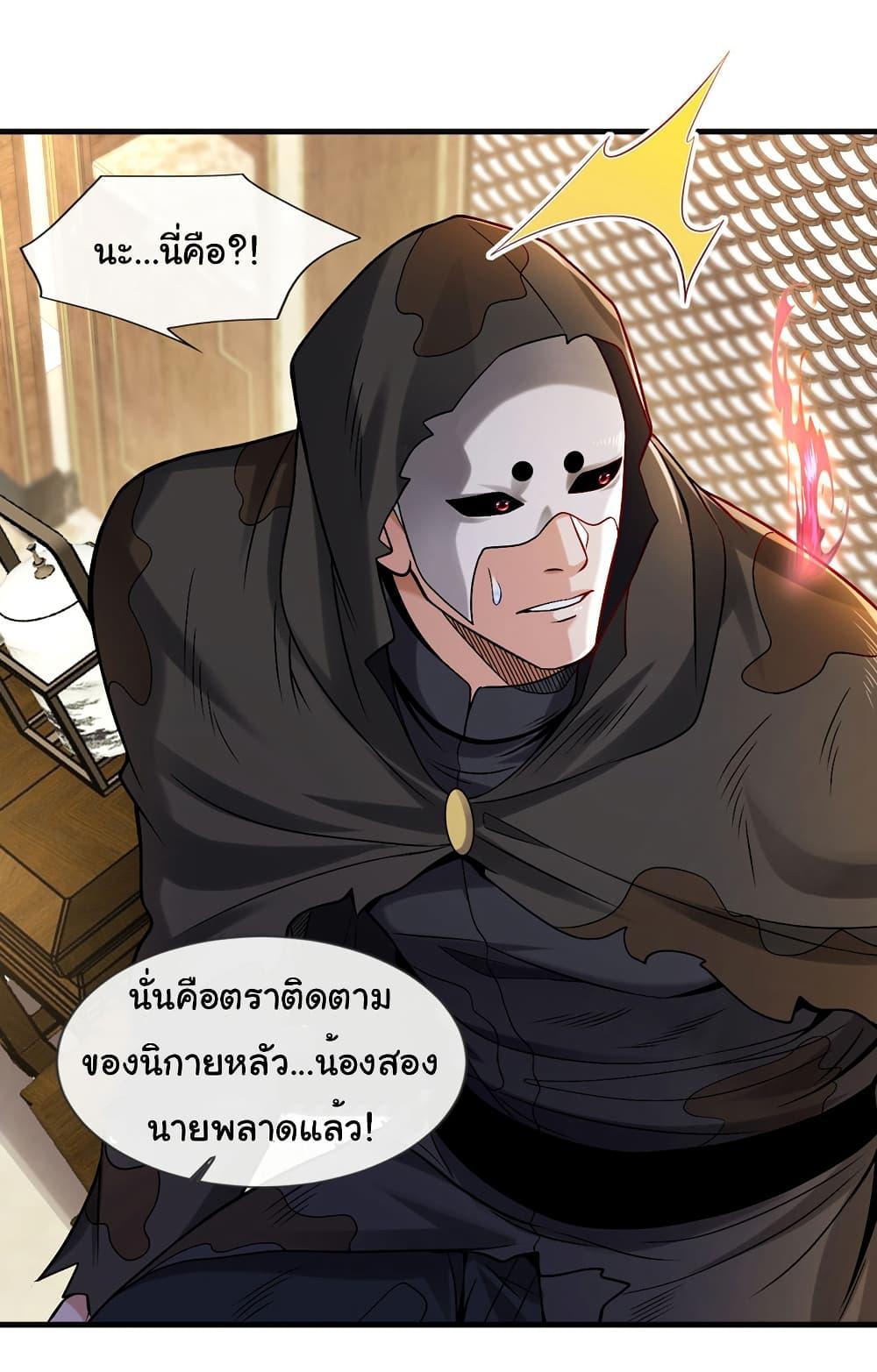 Chu Chen, The Trash Son-in-Law ตอนที่ 91 22