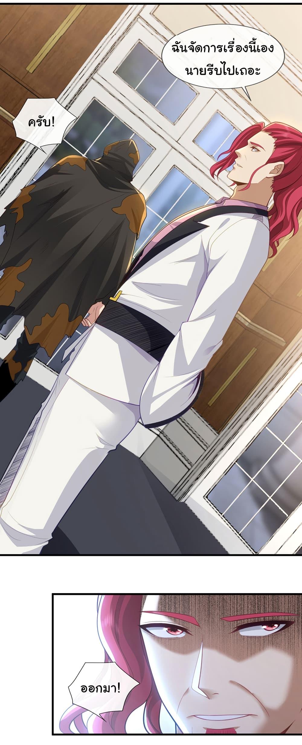 Chu Chen, The Trash Son-in-Law ตอนที่ 91 24