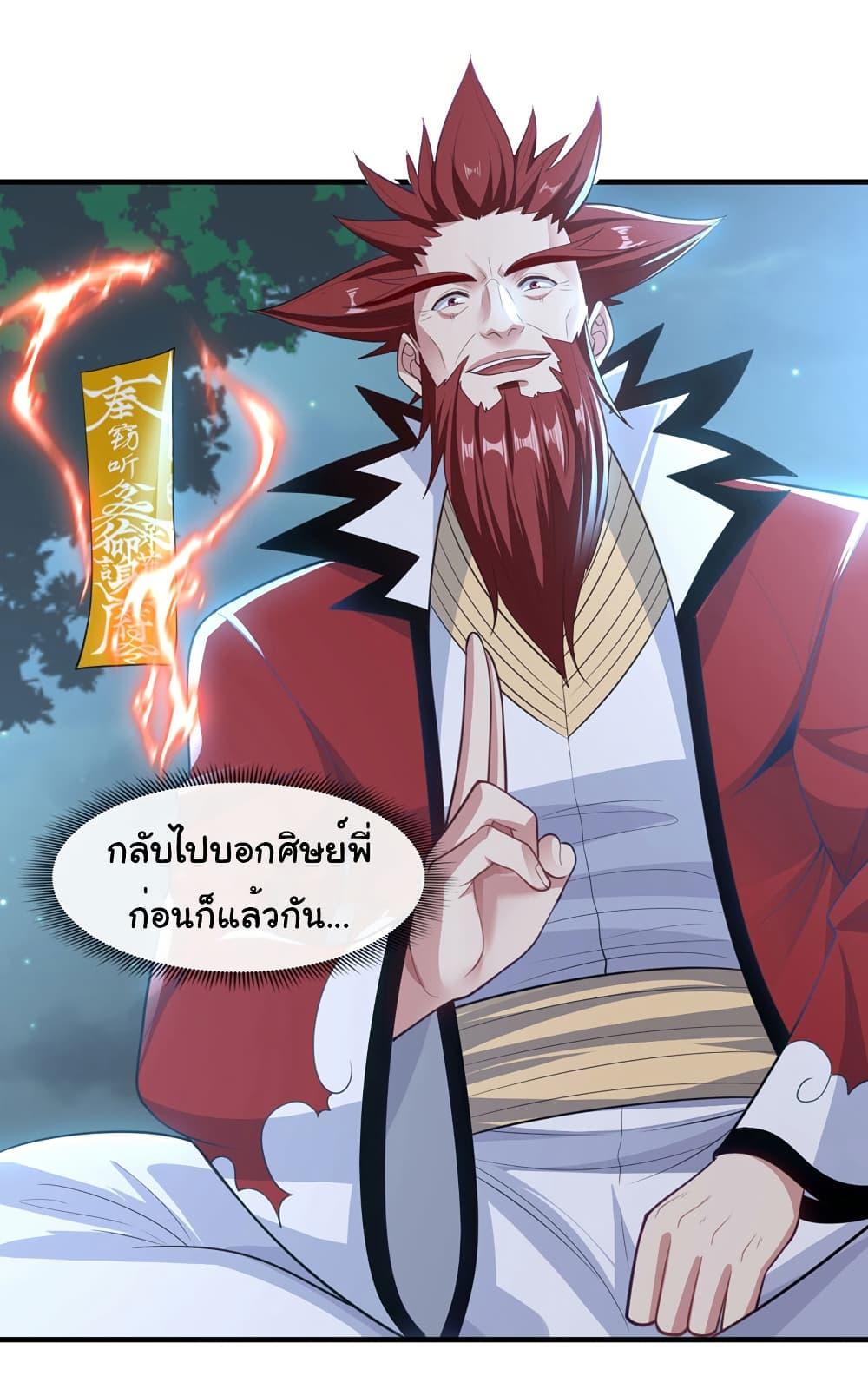 Chu Chen, The Trash Son-in-Law ตอนที่ 92 3