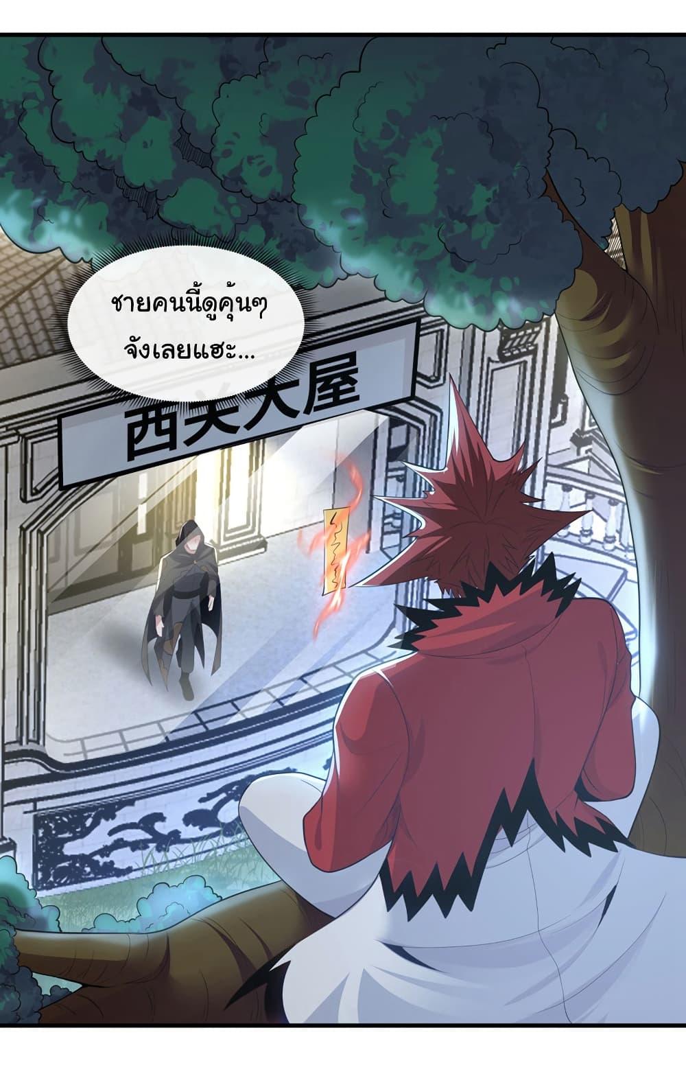 Chu Chen, The Trash Son-in-Law ตอนที่ 92 2