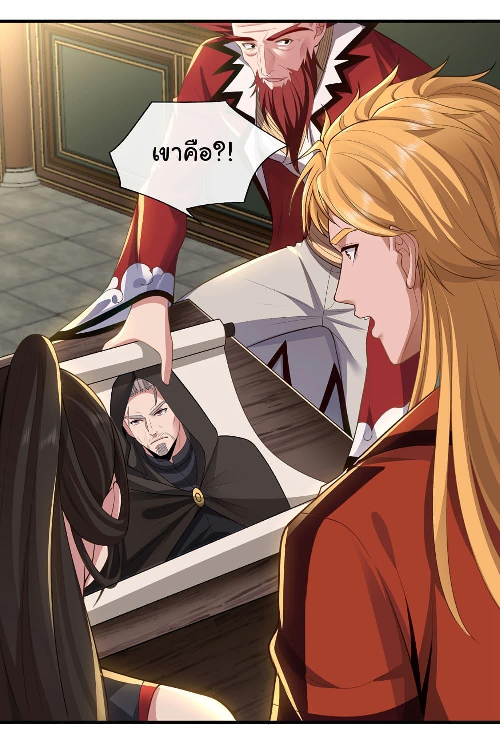 Chu Chen, The Trash Son-in-Law ตอนที่ 92 6