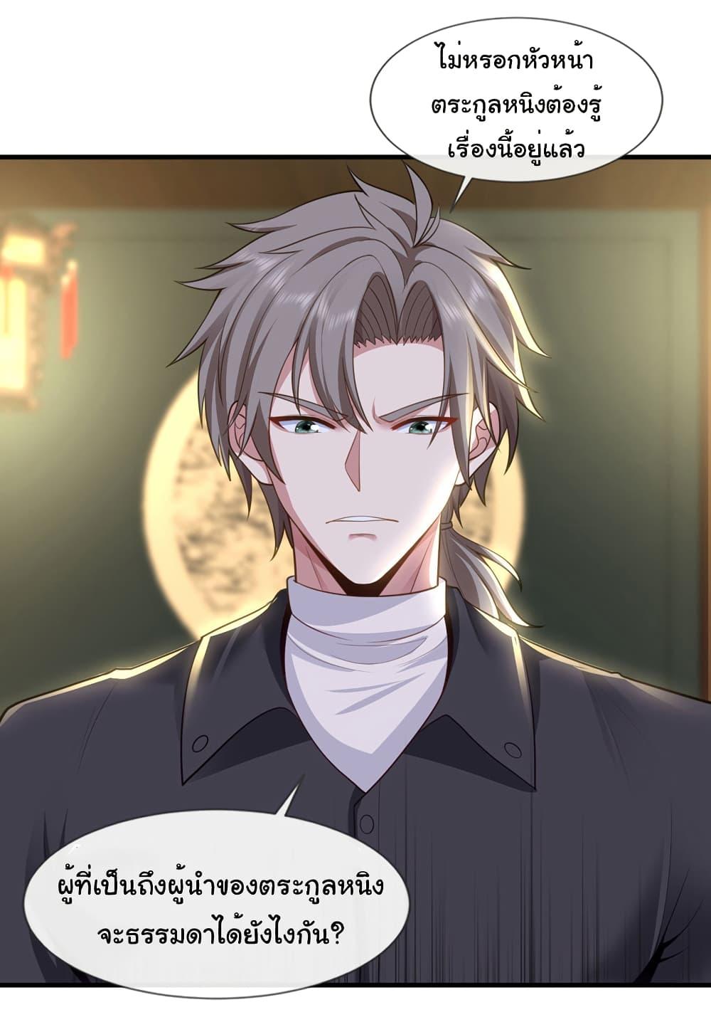 Chu Chen, The Trash Son-in-Law ตอนที่ 92 11