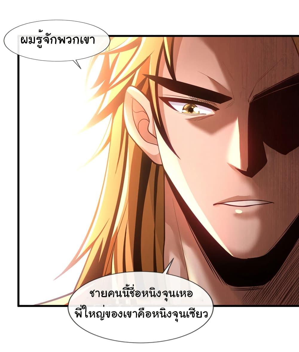 Chu Chen, The Trash Son-in-Law ตอนที่ 92 8