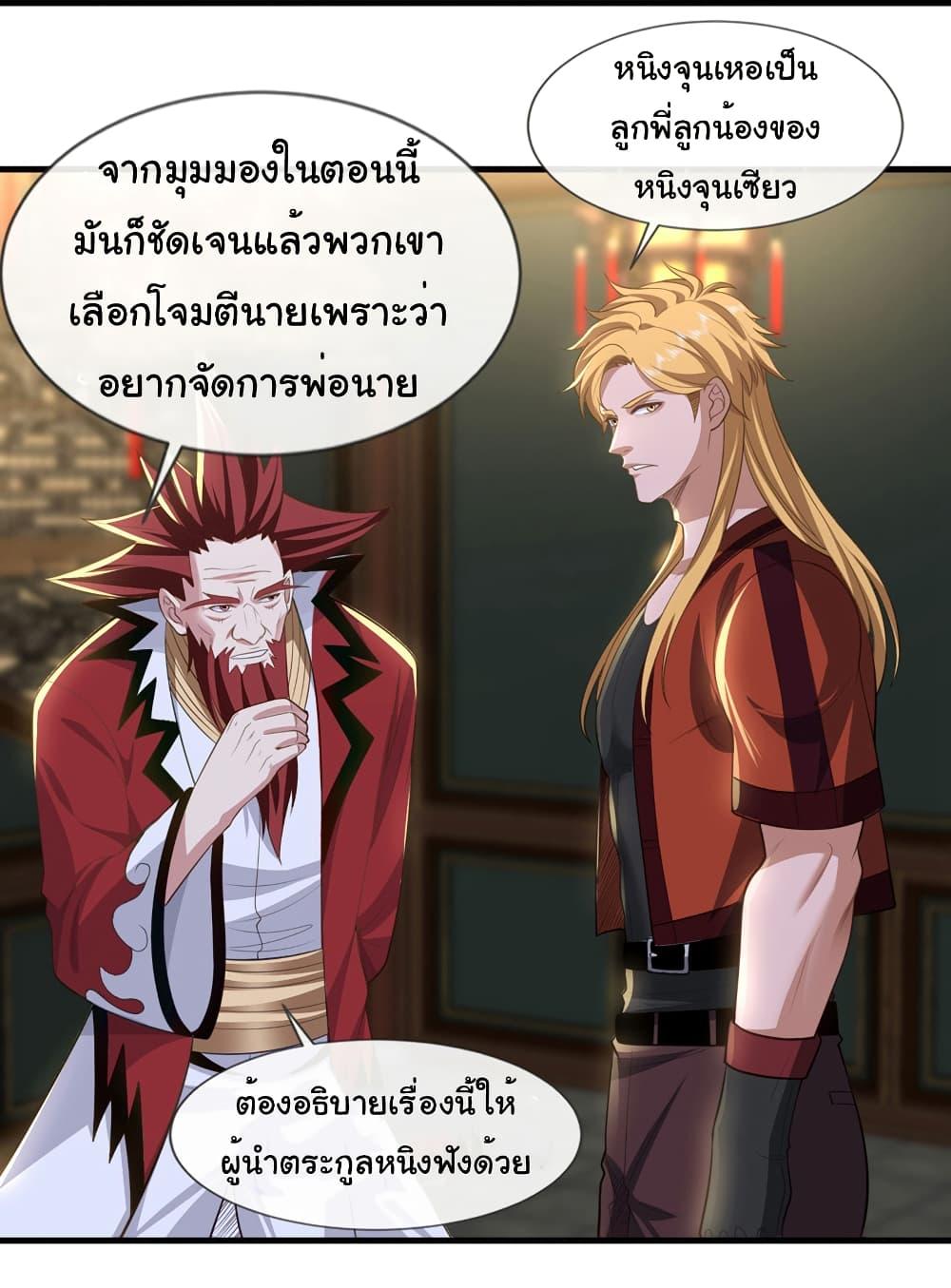 Chu Chen, The Trash Son-in-Law ตอนที่ 92 10