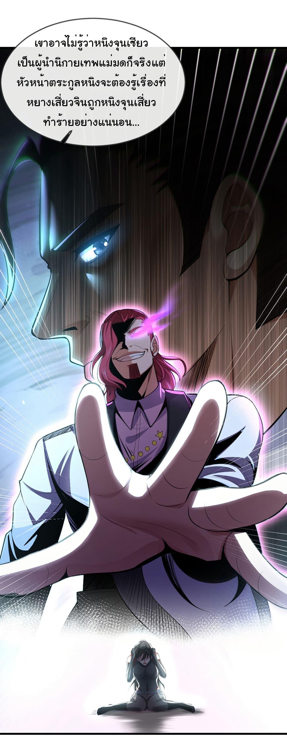 Chu Chen, The Trash Son-in-Law ตอนที่ 92 12