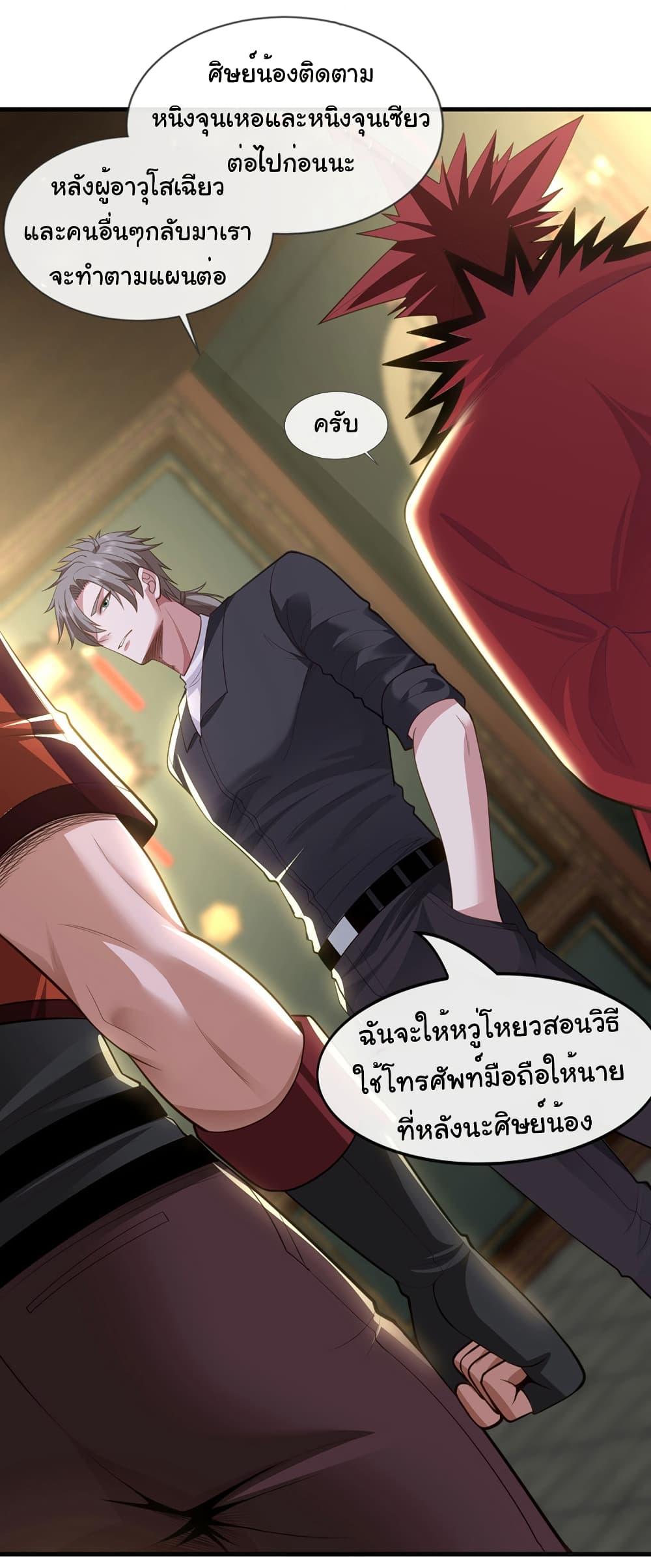Chu Chen, The Trash Son-in-Law ตอนที่ 92 16