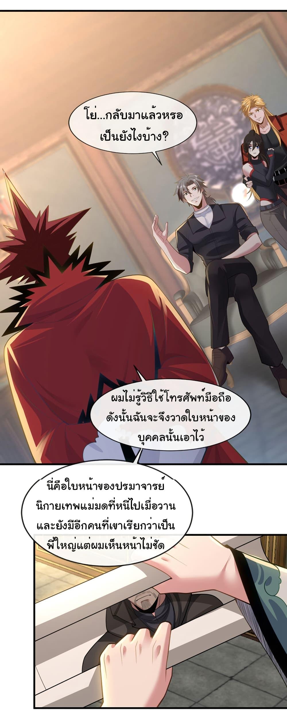 Chu Chen, The Trash Son-in-Law ตอนที่ 92 5