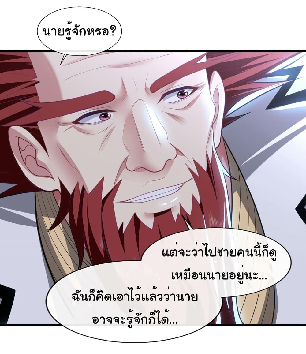 Chu Chen, The Trash Son-in-Law ตอนที่ 92 7