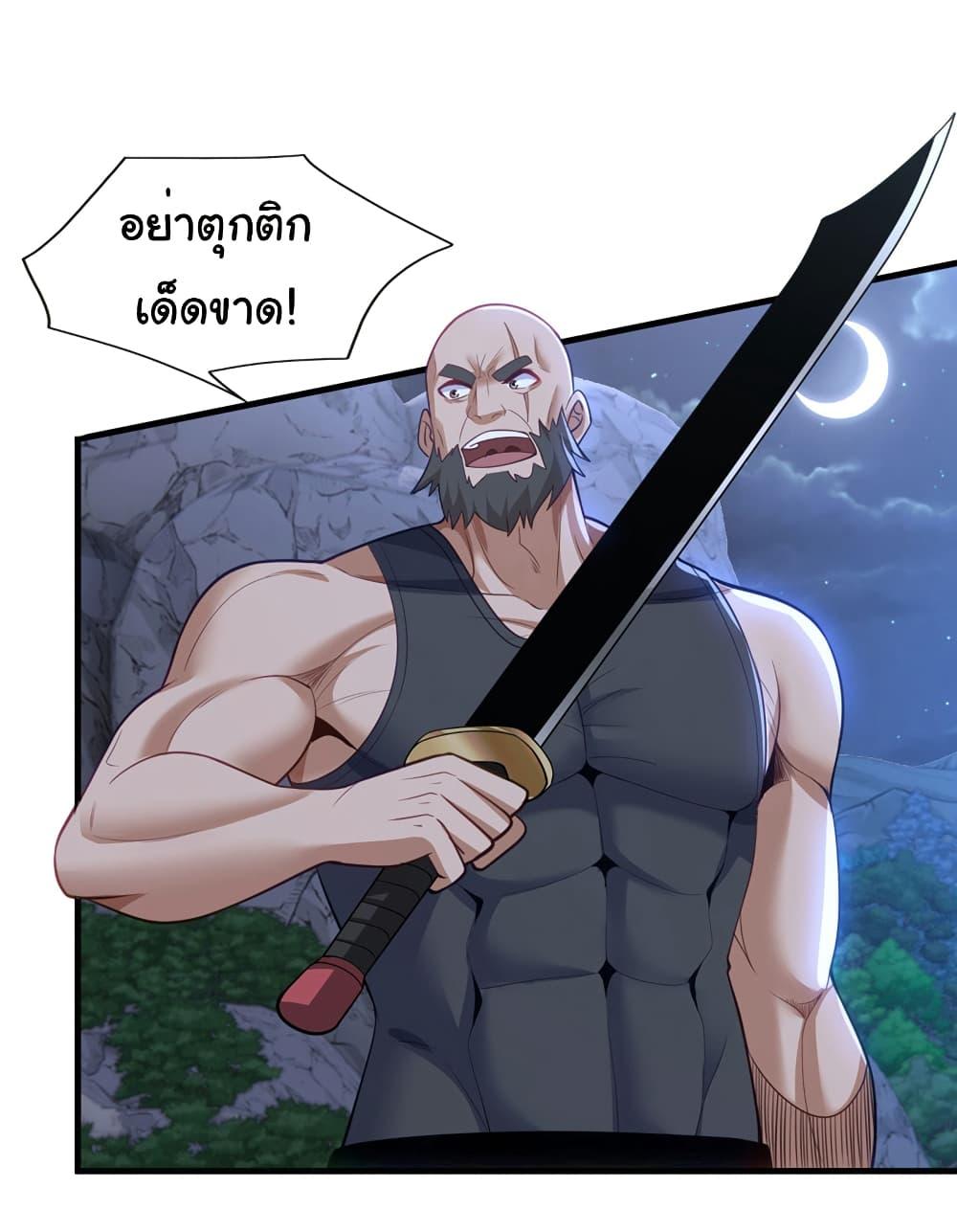 Chu Chen, The Trash Son-in-Law ตอนที่ 92 18