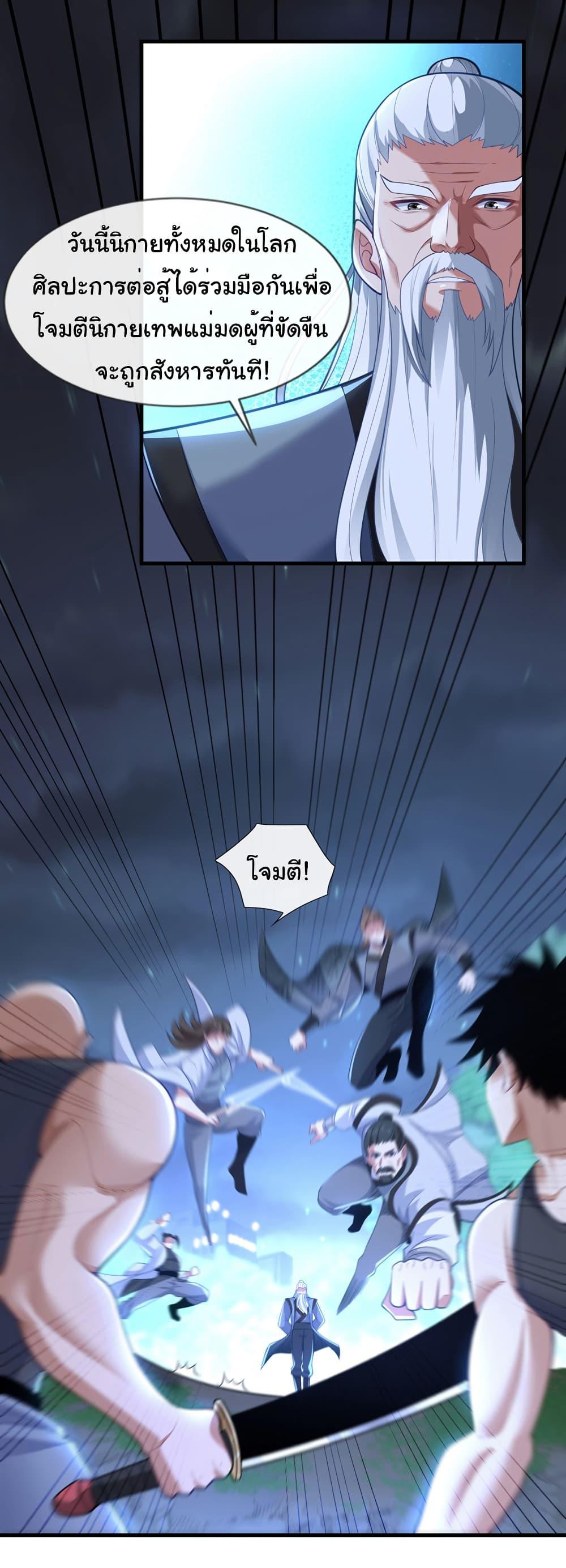 Chu Chen, The Trash Son-in-Law ตอนที่ 92 25